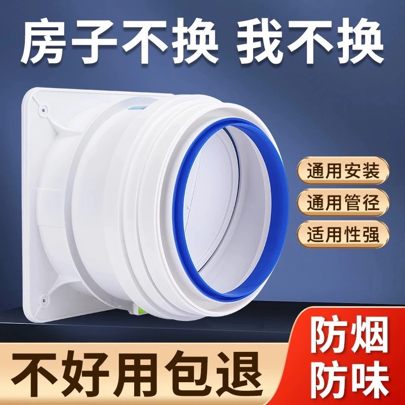 油烟机止逆阀厨房烟道止逆阀卫生间止逆阀换气密封防烟排烟加厚