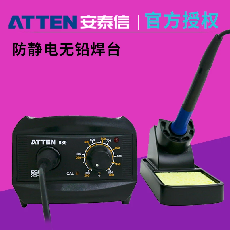 ATTEN/安泰信焊台AT989D数显恒温电烙铁防静电工业级恒温可调温焊