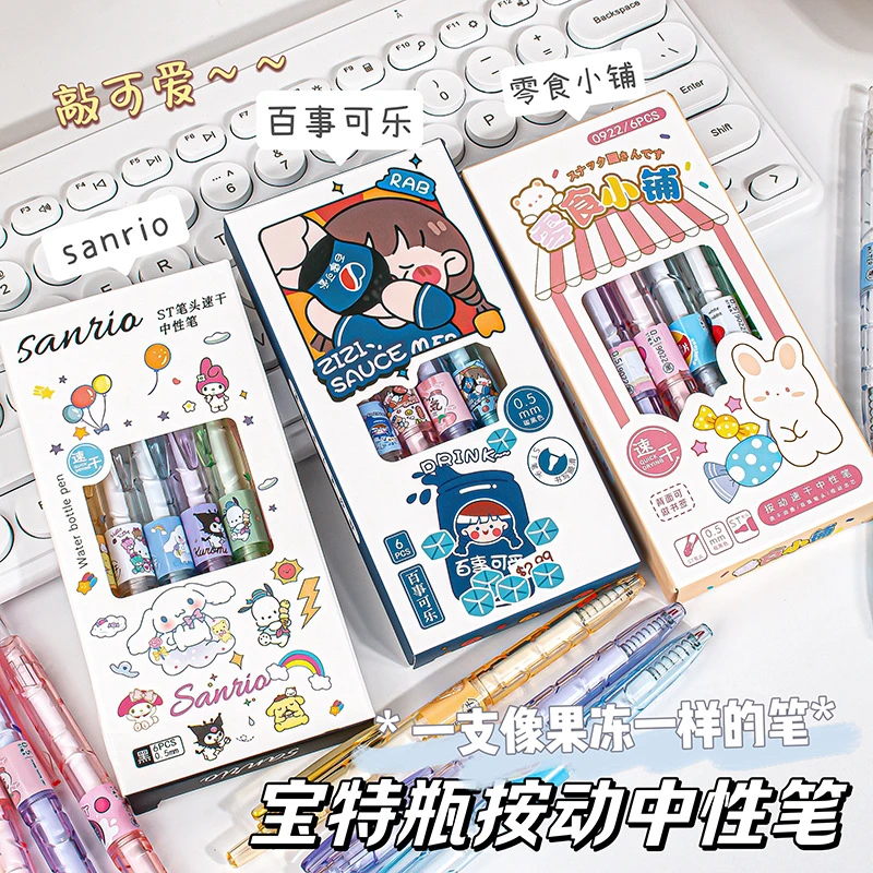 【宝特瓶集合链接】 ins小红书同款中性笔 st头黑色0.5mm 一套6支装