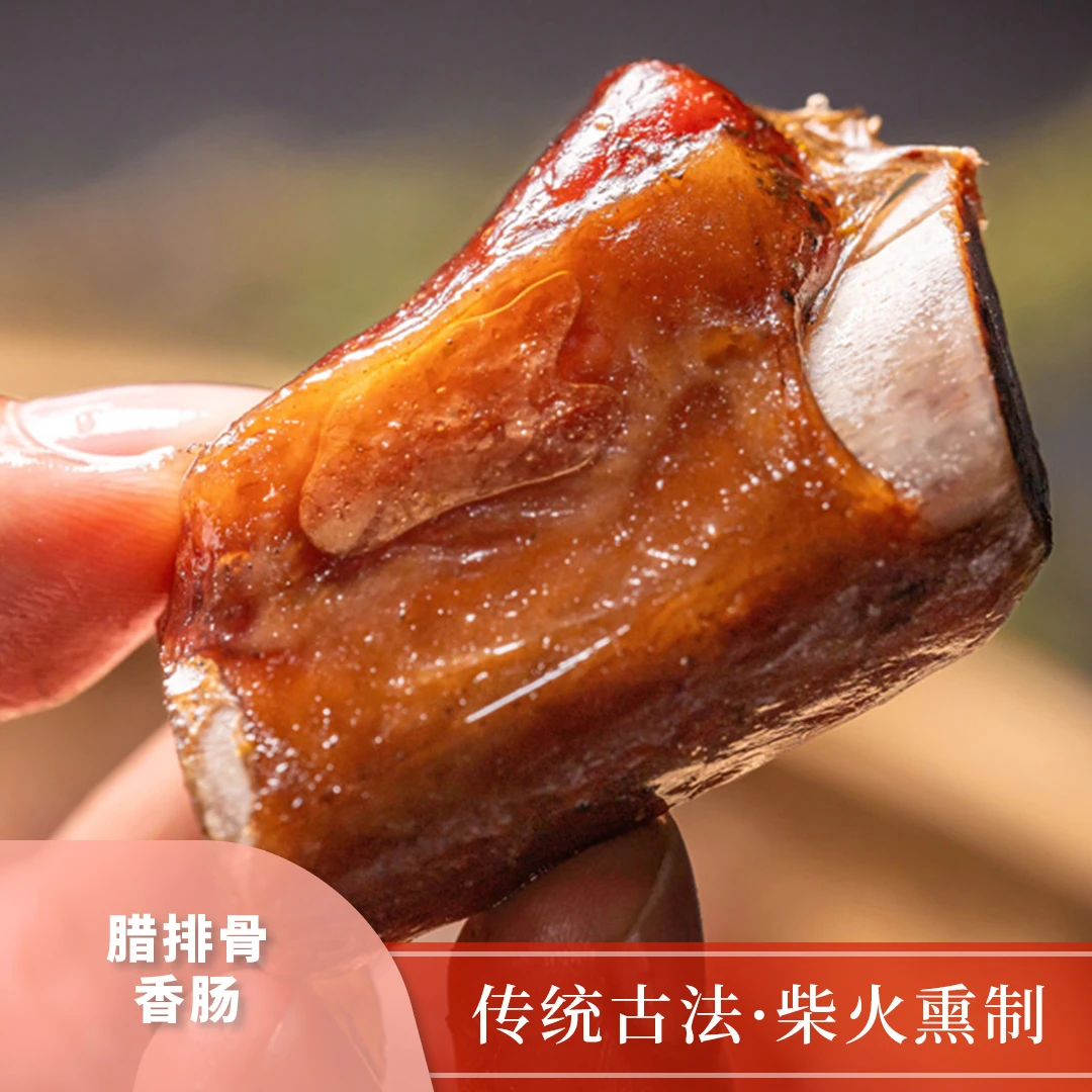 《排骨香肠》柴火烟熏腊味农家特产散装手工腌制食用传统品牌熏制