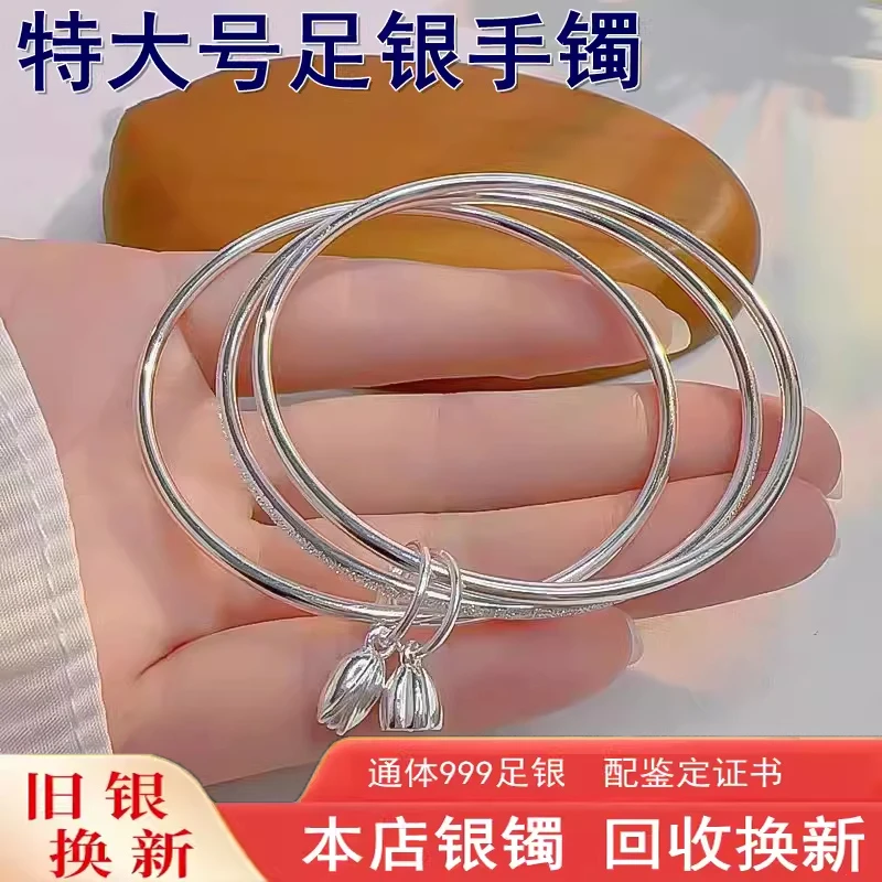 足银手镯 女大码大号三生三世两世欢莲蓬组合纯银磨砂200斤胖妹