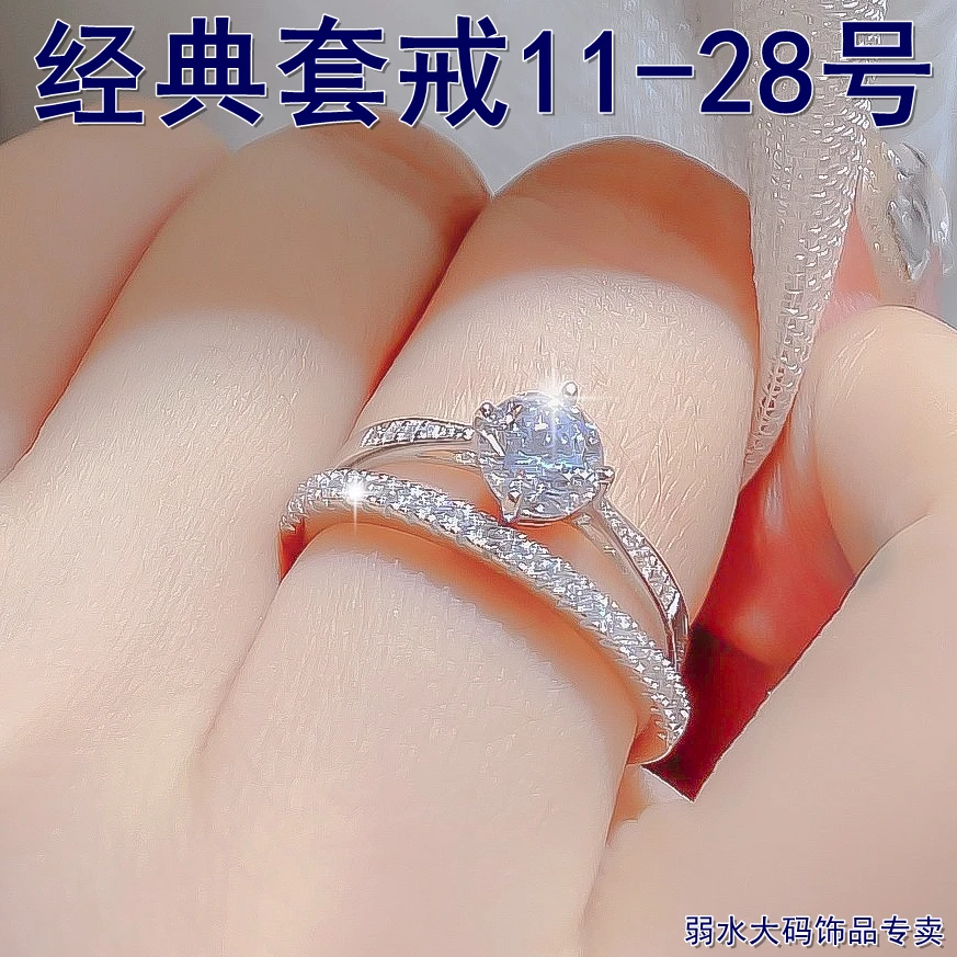 925银戒指 大号1克拉大码女四爪结婚戒胖妹单排钻组合套戒200斤