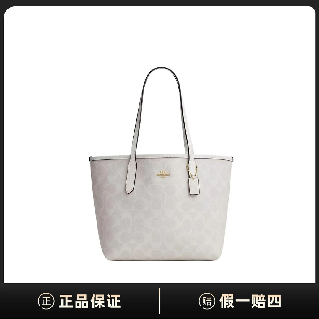 全新未使用 COACH/蔻驰 City 23托特包单肩包DD00009