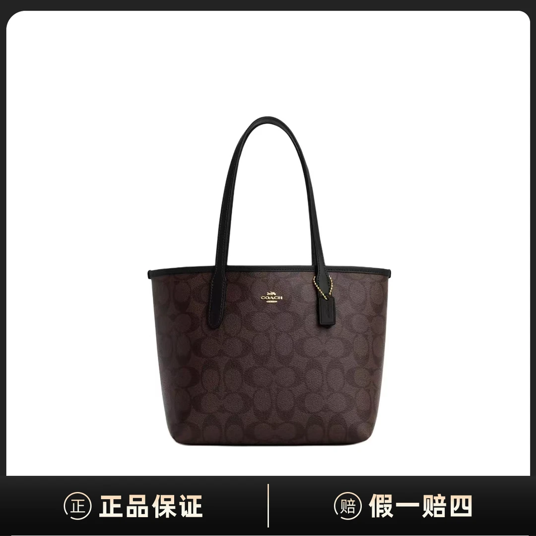 全新未使用 COACH/蔻驰 City 23 托特包单肩包DD00007