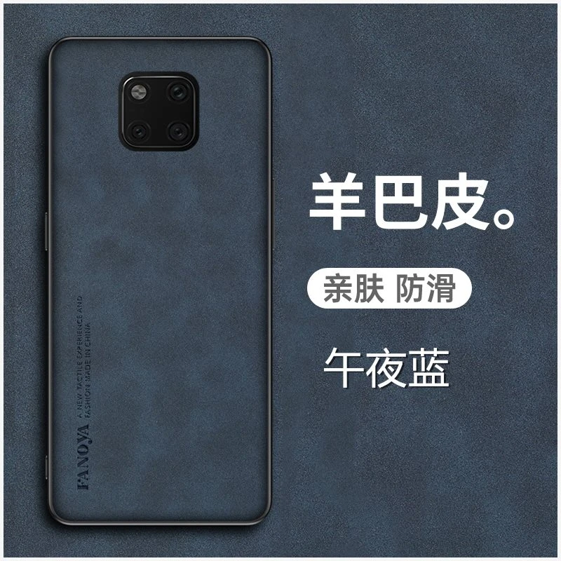 华为mate20RS手机壳mata20保时捷羊巴皮pro保护套LYA一AL00P全包