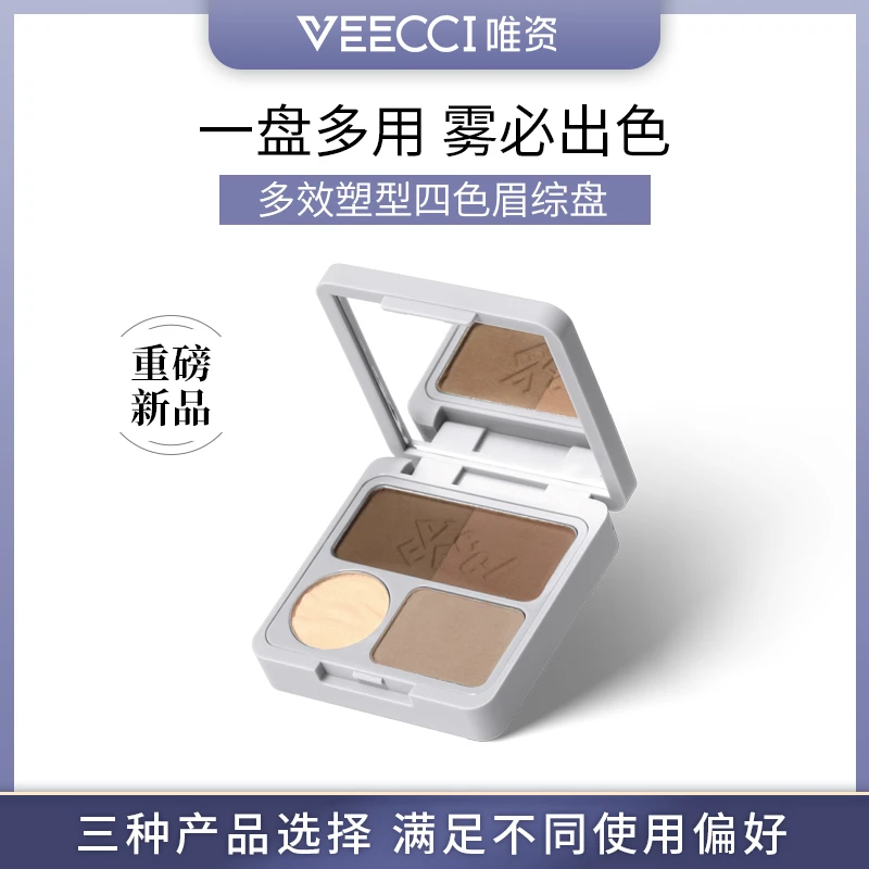 veecci唯资眉综盘三色粉防水防汗不易脱色高光修容初学者自然维姿
