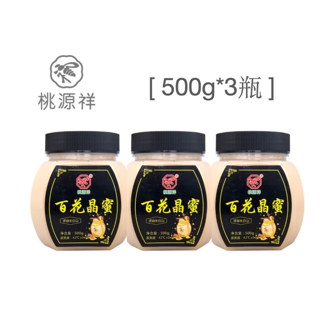 桃源祥长白山健康百花晶蜜成熟花蜜新鲜纯净香甜