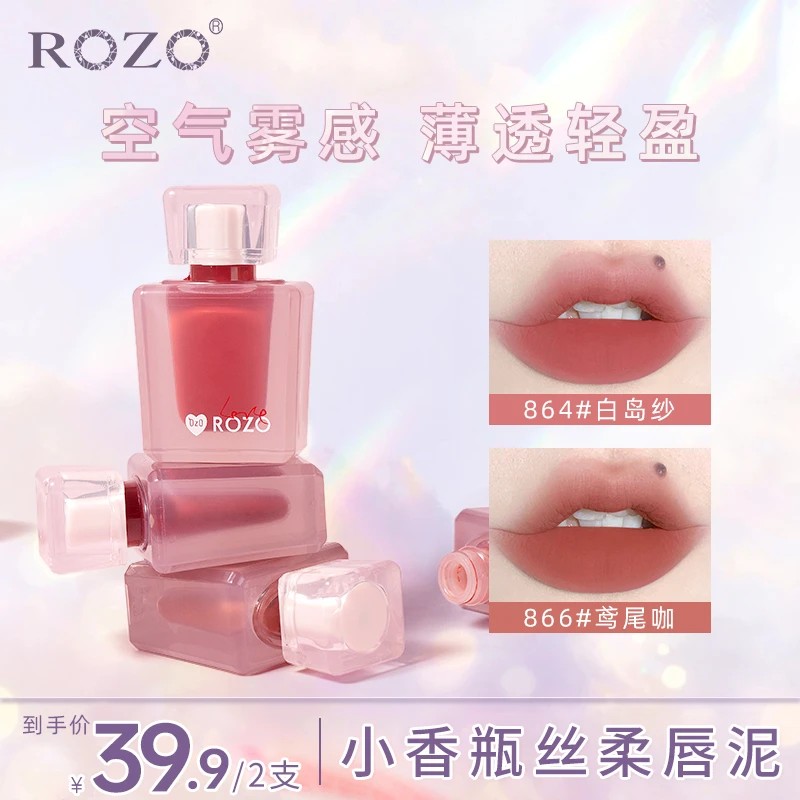 ROZO小香瓶丝柔唇泥女生通勤妆必备网红化妆品素颜口红推荐新手