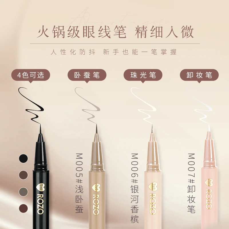 【琦儿专属】2支ROZO新手神器显色黑色眼线液笔不脱色彩色眼线笔