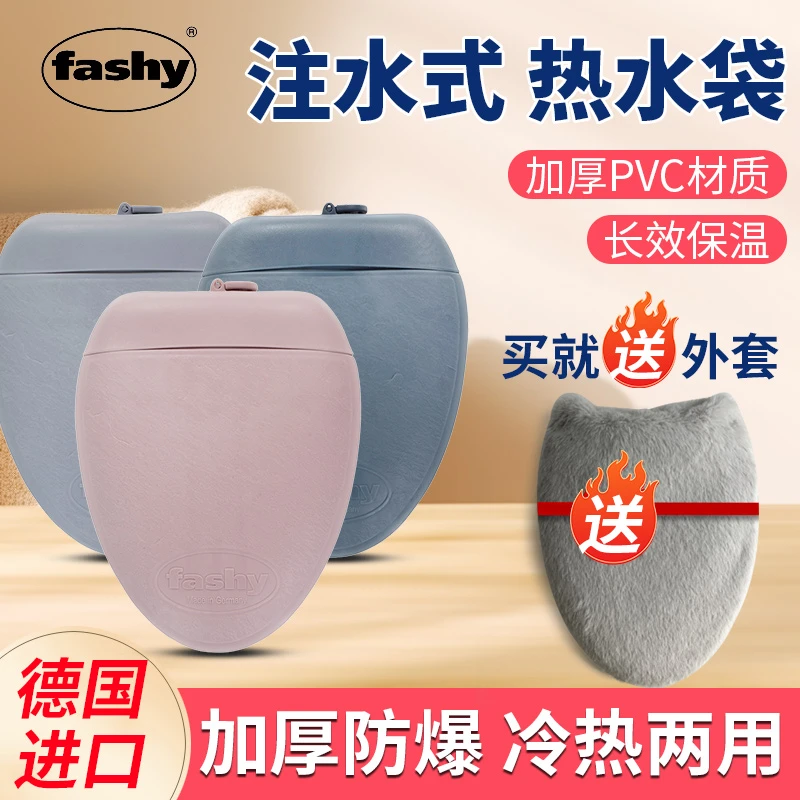 德国原装进口fashy鹅卵石热水袋大口径注水防爆防漏散热均匀1.8L
