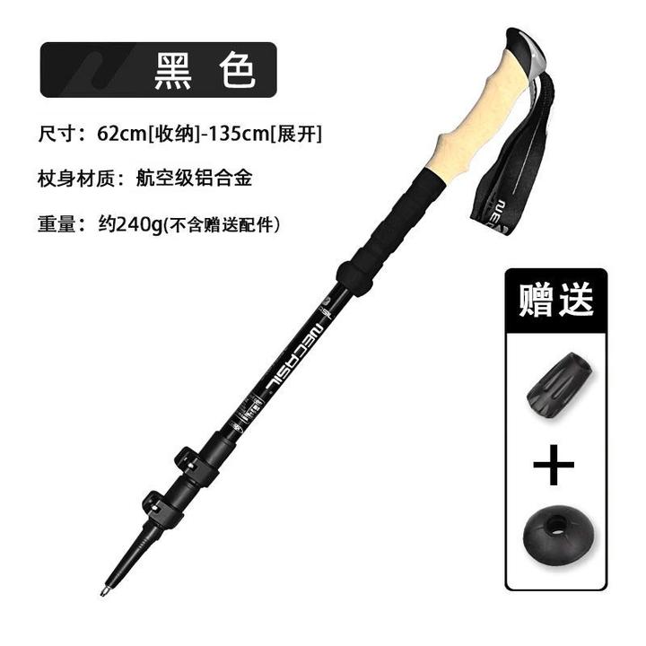 徒步旅游爬登山杖轻合金驱赶蛇虫防身伸缩木纹直柄拐手杖防滑户外