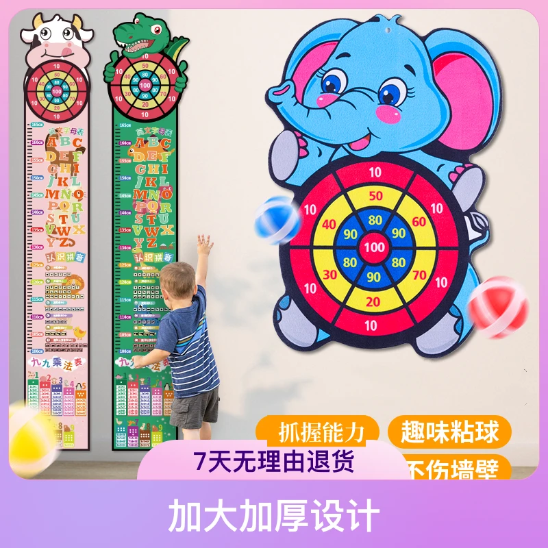 儿童室内多功能身高尺益智粘粘球1-3玩具学生幼儿园加厚趣味设计