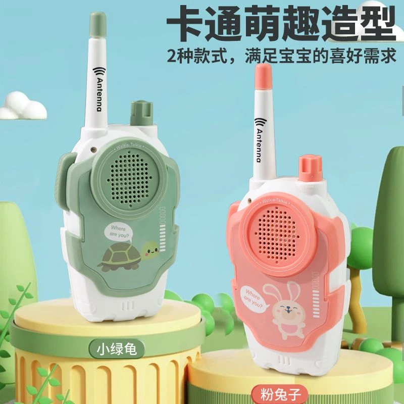 儿童对讲机新款网红玩具互动过家家远距离对话300米学生亲子益智