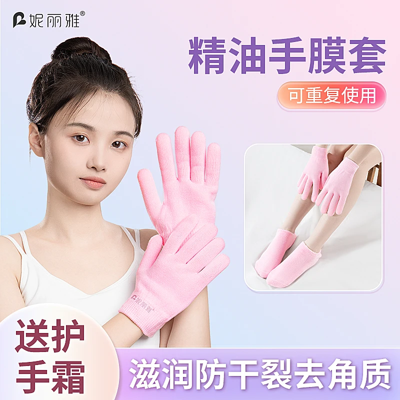 凝胶手套冬季手霜手膜足膜防干裂专用保湿袜可重复使用脚膜护手