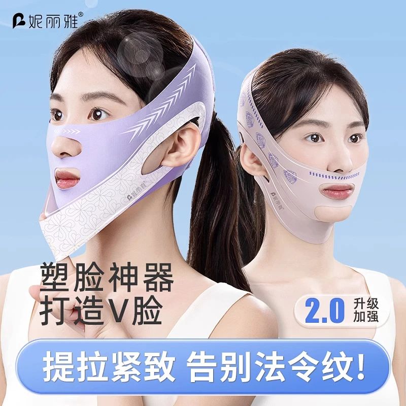 v脸绷带提拉紧致脸部法令纹双下巴改善睡眠面雕面罩提拉神器塑形