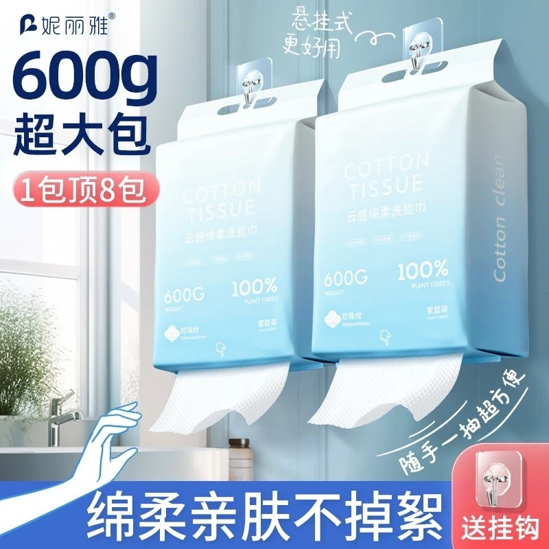 洗脸巾一次性挂壁洗脸巾加厚加大悬挂抽取洗脸擦脸洁面大包洗脸巾