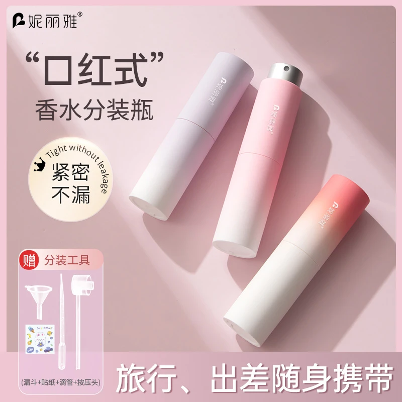 七夕香水分装瓶高端便携式抽取高级旋转按压式分装喷雾瓶女士便携