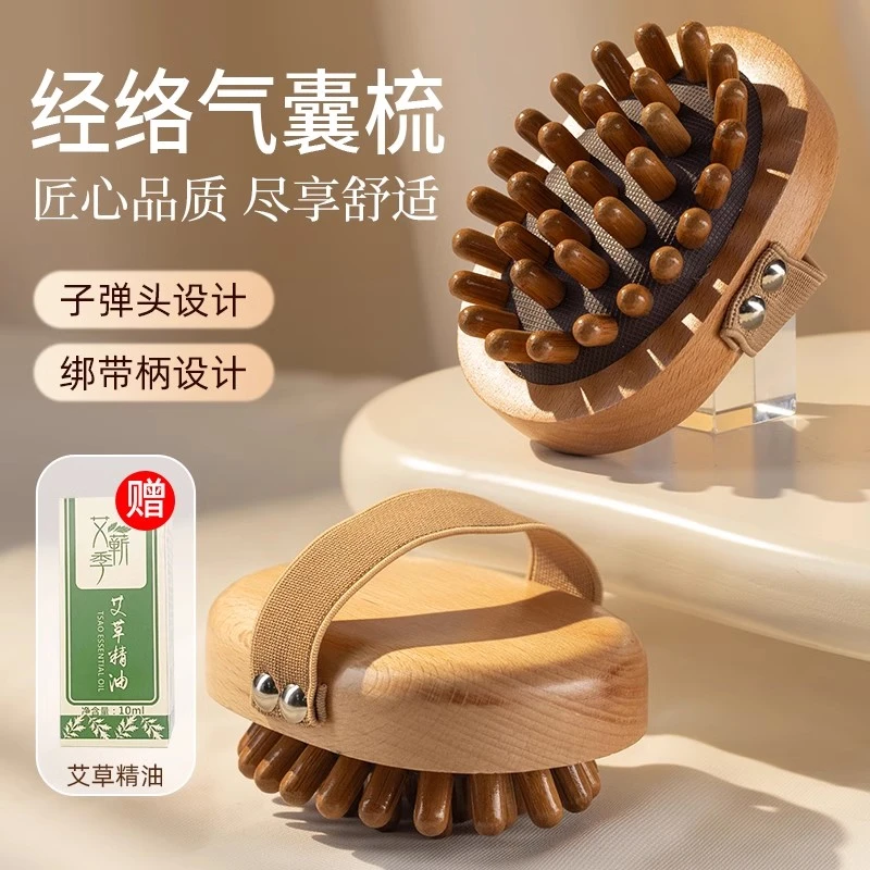 经络刷全身通用按摩木刷带脉疏通筋络刷肚神器揉腹部腿部刮痧肝胆
