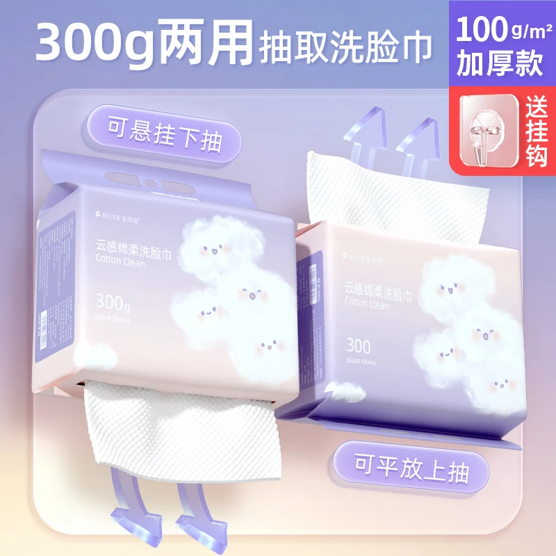 洗脸巾一次性加厚加大不掉毛悬挂洗脸洗面洗面巾抽取式柔软家用