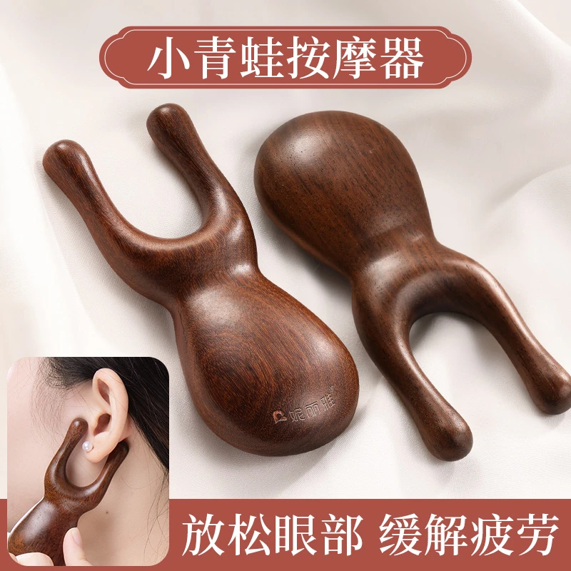 小青蛙眼部按摩器提拉放松眼鼻按摩头部经络梳子刮鼻梁子脸部专用