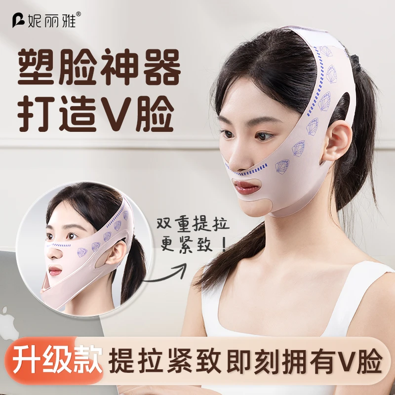 【加强款】v脸绷带提拉紧致脸部法令纹双下巴物理提拉神器挂耳式