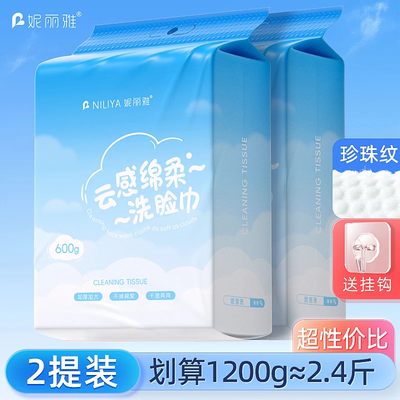 洗脸巾一次性擦脸洁面巾加大加厚旗舰店大容量挂壁家庭装护肤学生