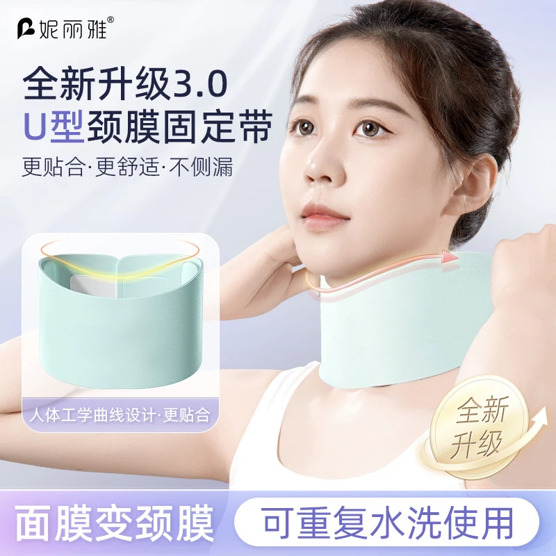 升级颈膜固定带可水洗敷脖子面膜颈带护颈神器硅胶颈纹贴护颈脖套
