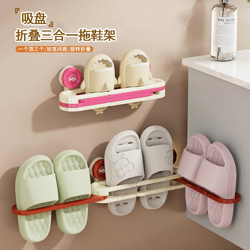 【佳立方】吸盘折叠三合一拖鞋架壁挂置物架浴室大容量免打孔收纳架