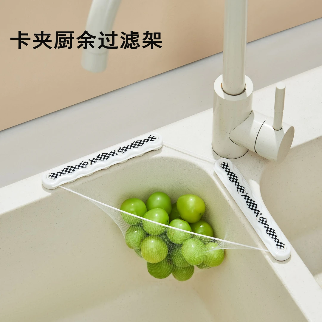 【佳立方】卡夹厨余过滤架厨房水槽垃圾过滤网沥水架洗碗池剩菜防堵