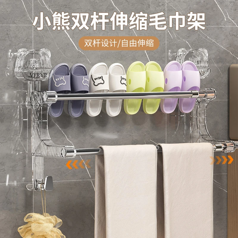 【佳立方】小熊双杆伸缩毛巾架卫生间壁挂式免打孔吸盘毛巾杆置物架