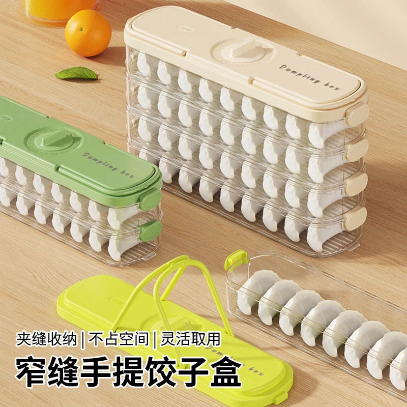 【佳立方】窄缝手提饺子盒冰箱侧门馄饨保鲜盒家用冷冻分装整理盒
