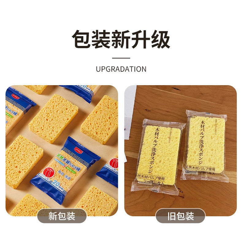 K220035厨房有了它 油污轻松刷 多功能木浆棉清洁块 10个