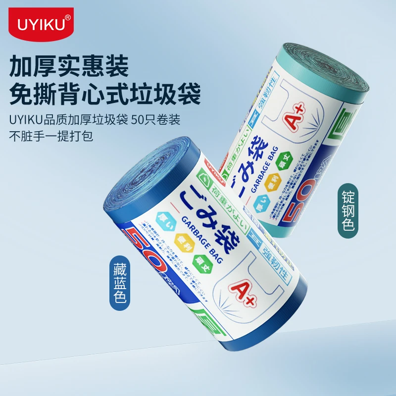 K230857 5卷共250只大号免撕垃圾袋加厚实惠装 单只460*630MM