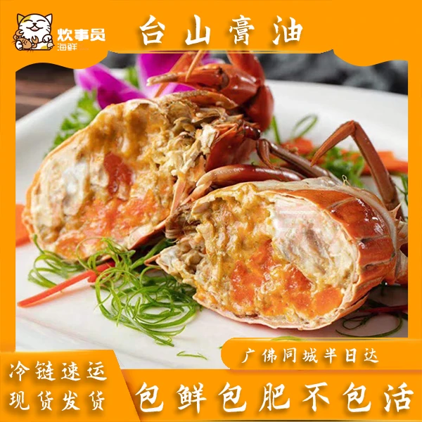 三只台山膏油蟹 6-7两/只 鲜活海蟹发货包鲜不包活 别放冰箱