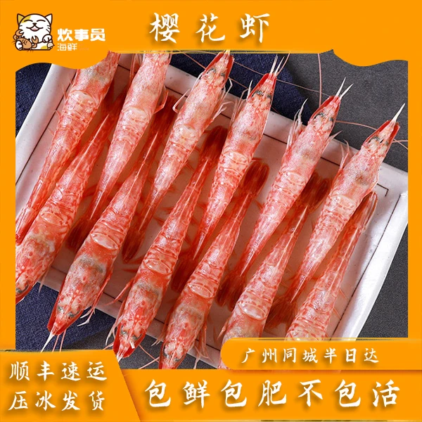 三斤鲜活樱花虾 红赤米 鲜活盖冰发新鲜保鲜 新风港发货