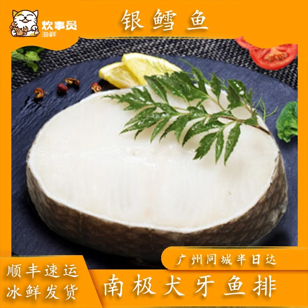 四盒法国银鳕鱼 南极犬牙鱼切片辅食深海DHA健身鱼油150g/份