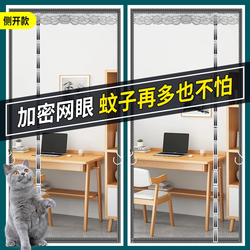 【侧开】夏季魔术贴防蚊门帘卧室外隔断加密纱纱窗磁吸免打孔全磁块