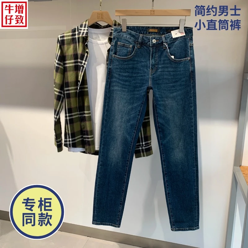 2024年男装小直筒牛仔裤男士时尚百搭简约潮流修身弹力