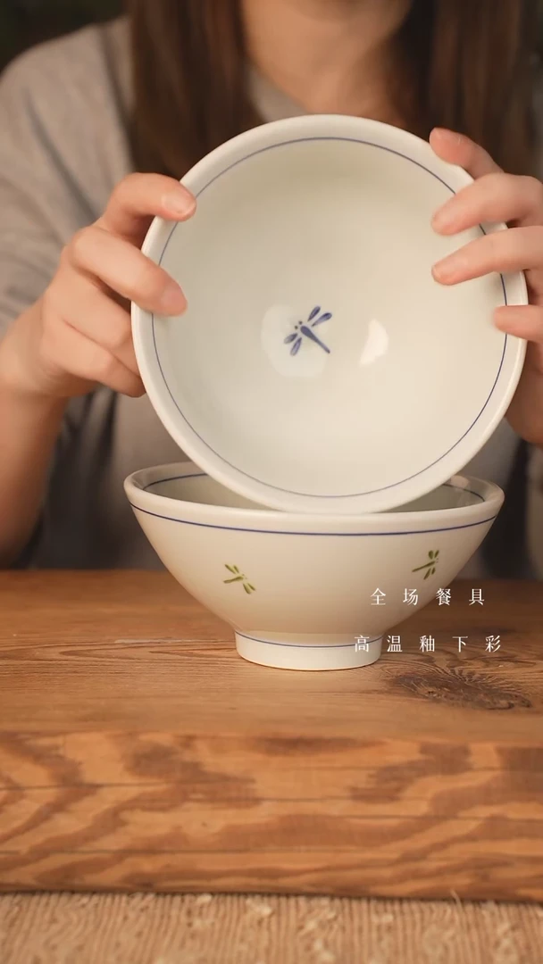 【闪购商品】瓷片拍1发2!6寸斗笠碗(蜻蜓)