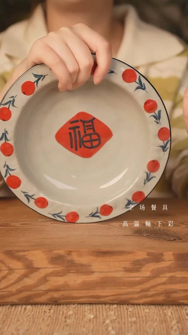 【闪购商品】瓷片帽子盘(福字)捡漏!爆款!