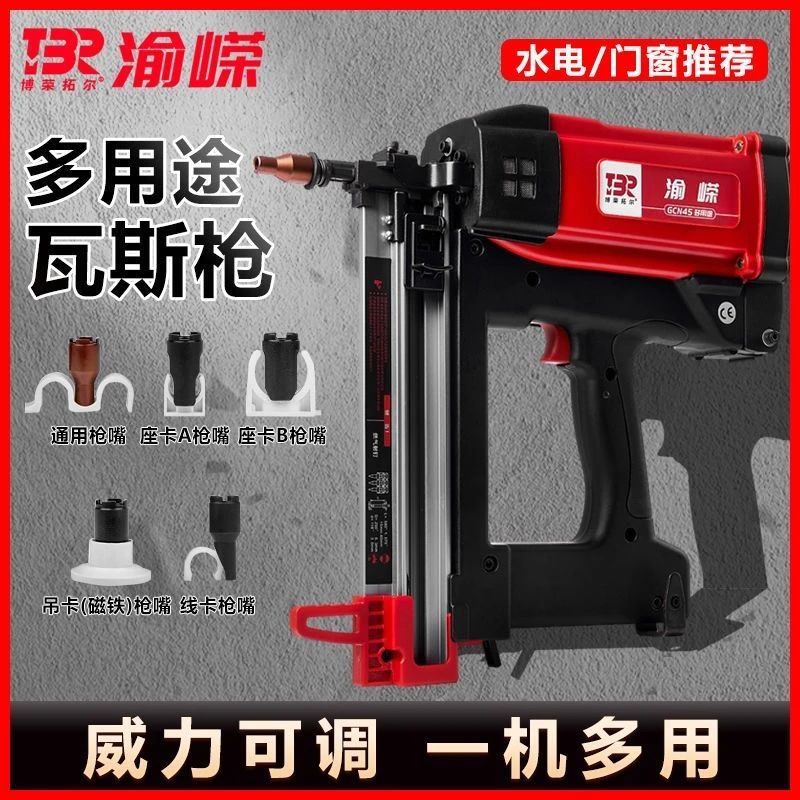 瓦斯枪水电工电动瓦斯射钉枪全自动钢钉气钉枪水泥门窗线槽混凝土