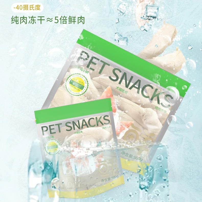 妮吖冻干鸡小胸美味又营养