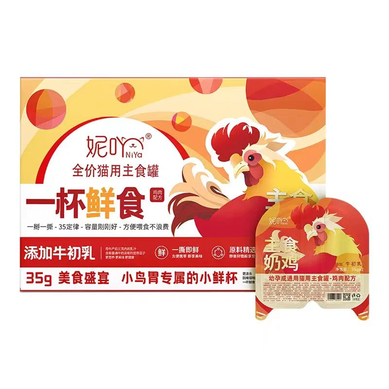 妮吖掰掰杯小鲜杯全价宠物食品猫用主 食罐增肥发腮35g*12瓣/盒