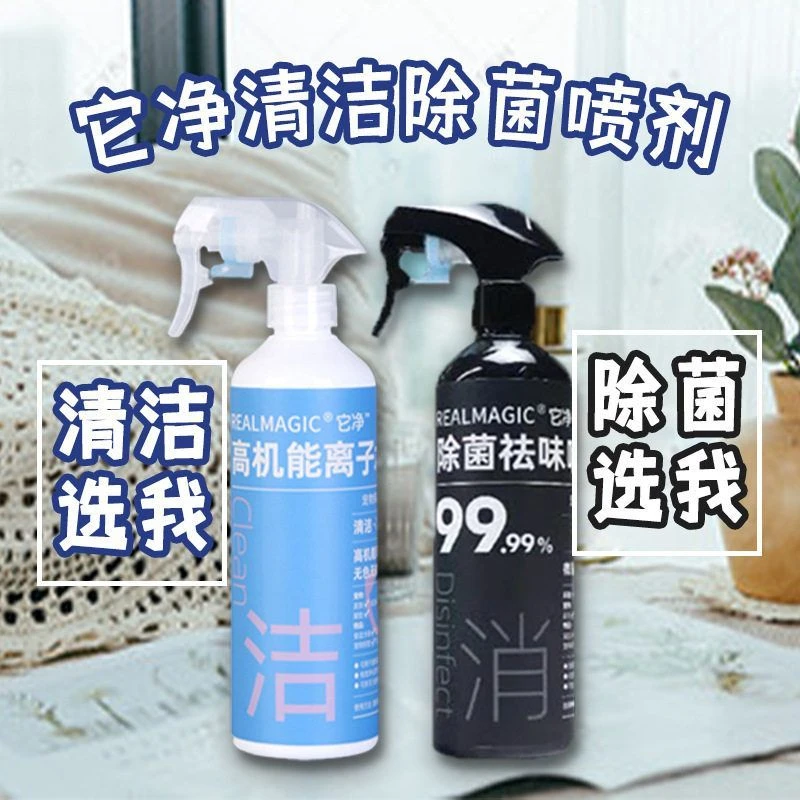 宠物离子水无毒无味高效除臭清洁猫狗祛黄消毒液