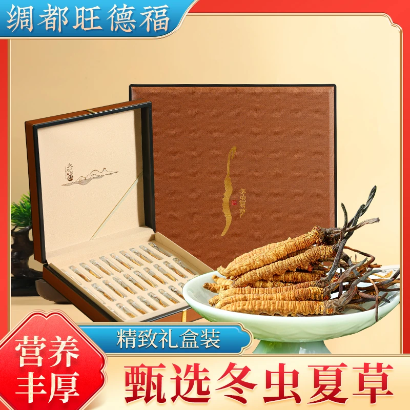 绸都旺德福【特大冬虫夏草】高海拔冬虫夏草食用特大草优选 30根装