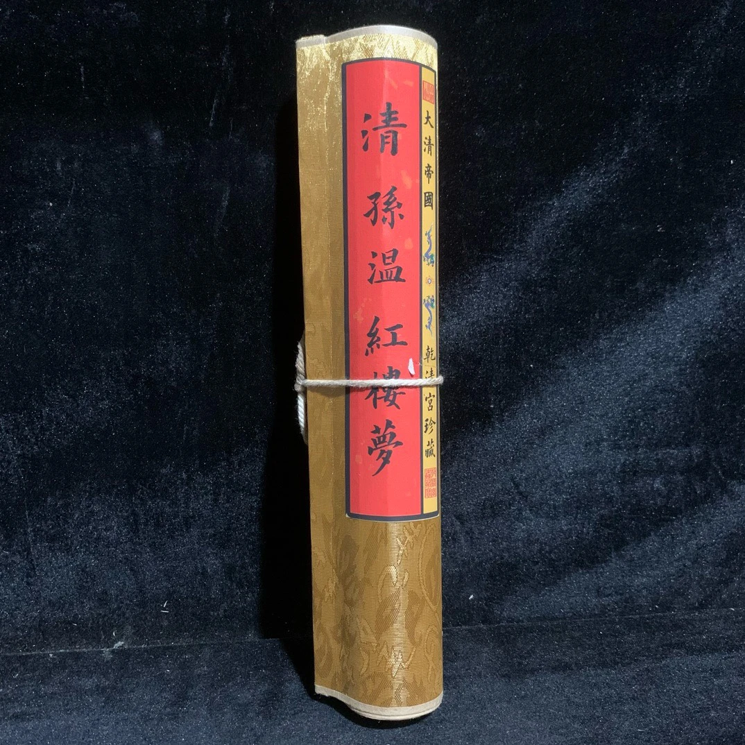 红楼梦  小长卷 手卷画