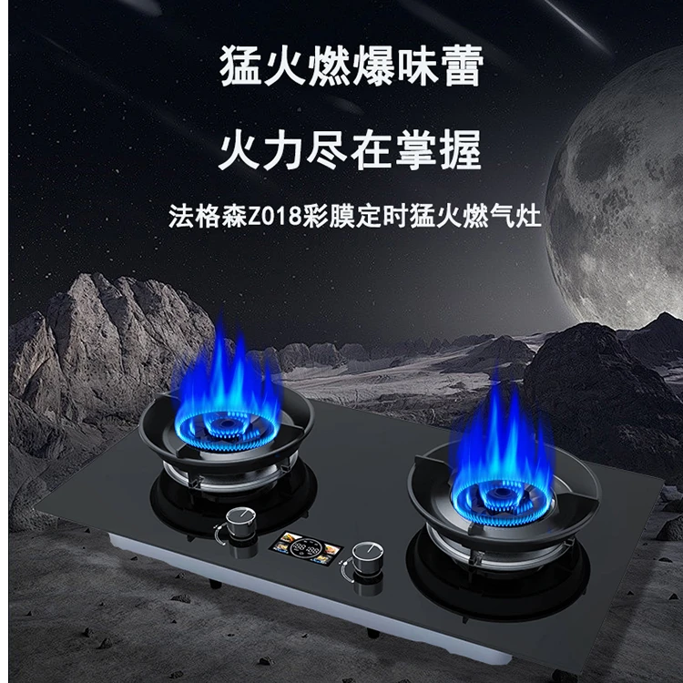 法格森彩膜定时5.2KW燃气灶