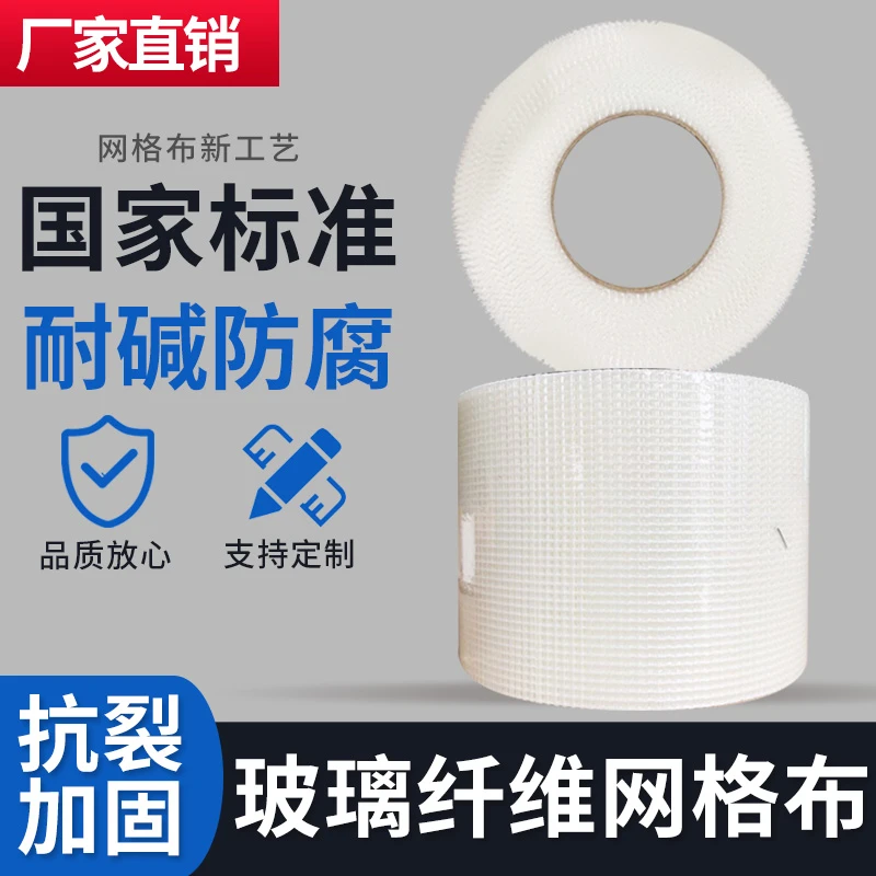 玻璃纤维耐碱网格布内墙外墙保温玻纤建筑抹墙网墙面防裂网网格带