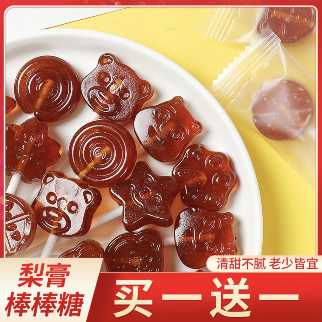 秋梨膏棒棒糖独立包装儿童零食润喉糖果不含防腐剂10支装