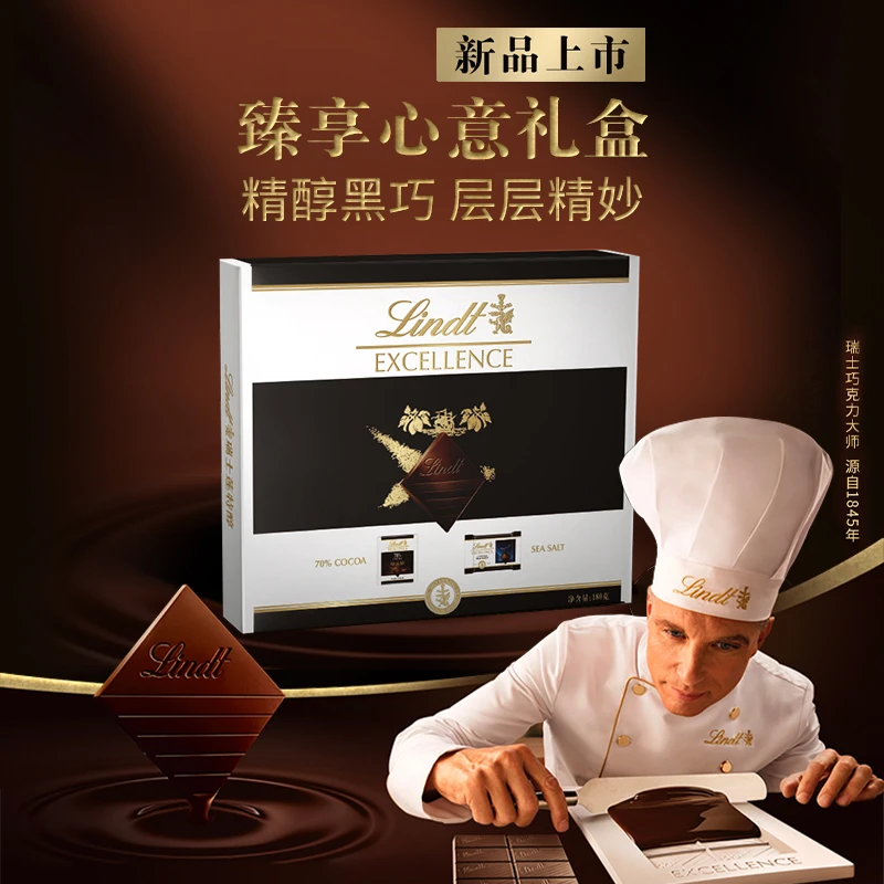 Lindt/瑞士莲特醇70%可可海盐风味黑巧克力臻享心意礼盒180g